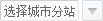 迪樂堡