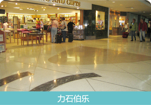 環氧地坪改造