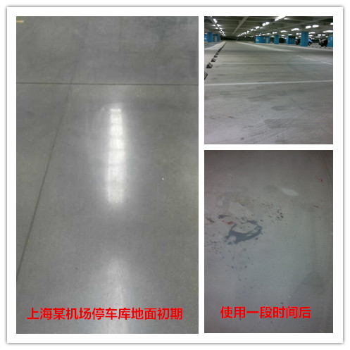 上海停車庫(kù)耐磨地坪
