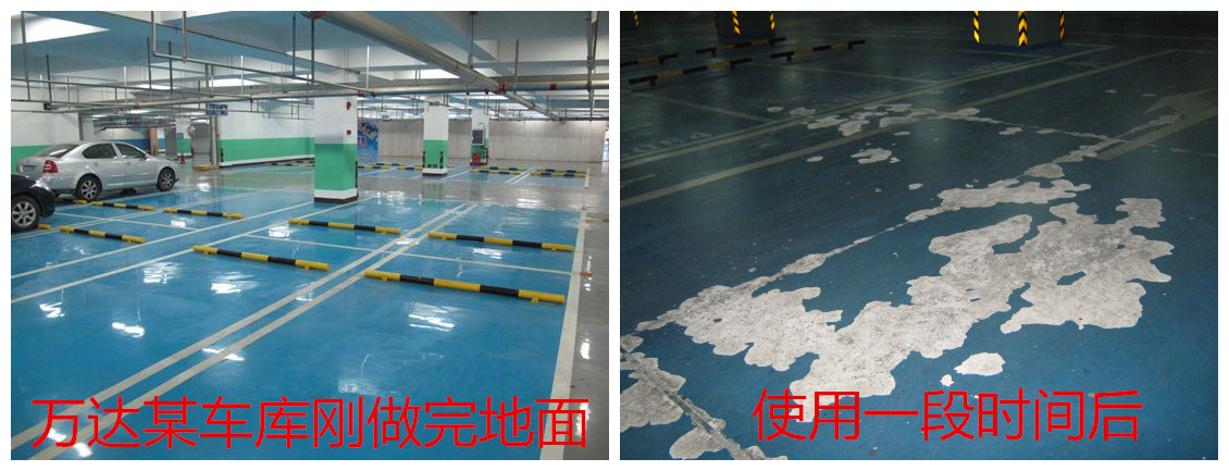上海停車庫(kù)環(huán)氧地坪