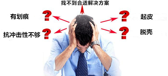 舊地面翻新