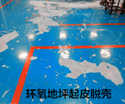 環(huán)氧地坪起皮脫殼