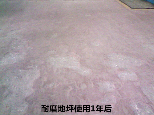 汽車車間地面
