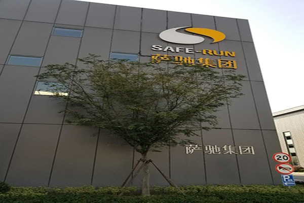鋼化地坪之薩馳集團企業形象