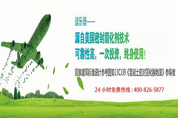專業地坪公司