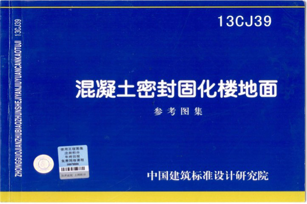 地坪翻新公司