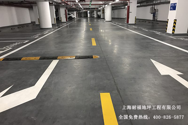 地下停車場地面材料
