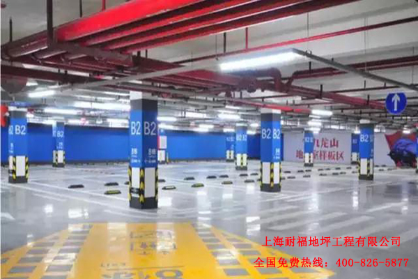 停車場(chǎng)地坪