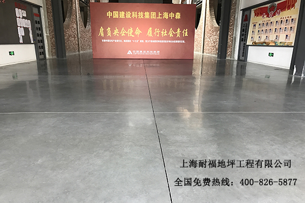 水泥鋼化地面