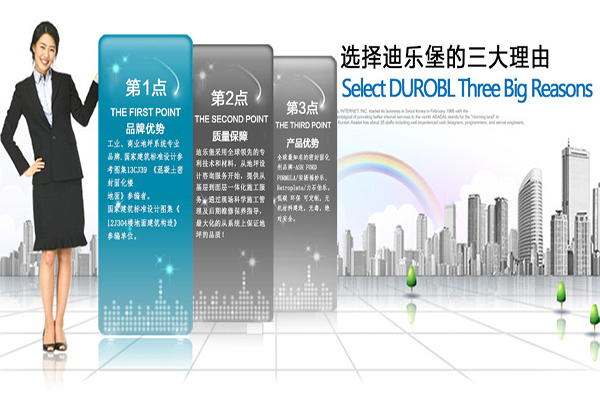 建材加盟