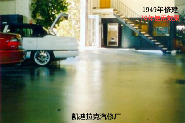 車間地面