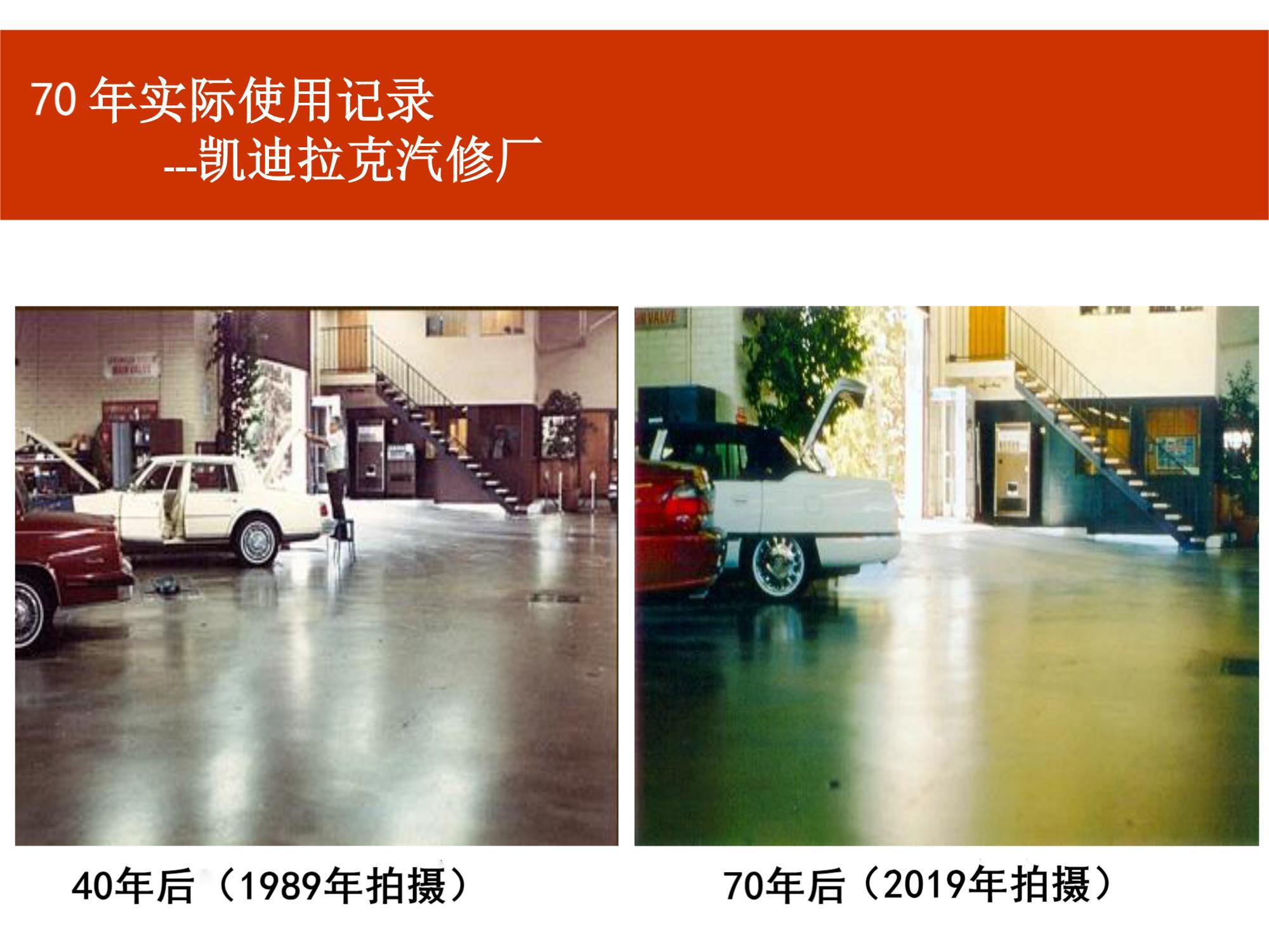 汽車車間地坪