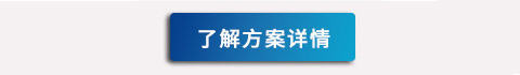 了解詳細