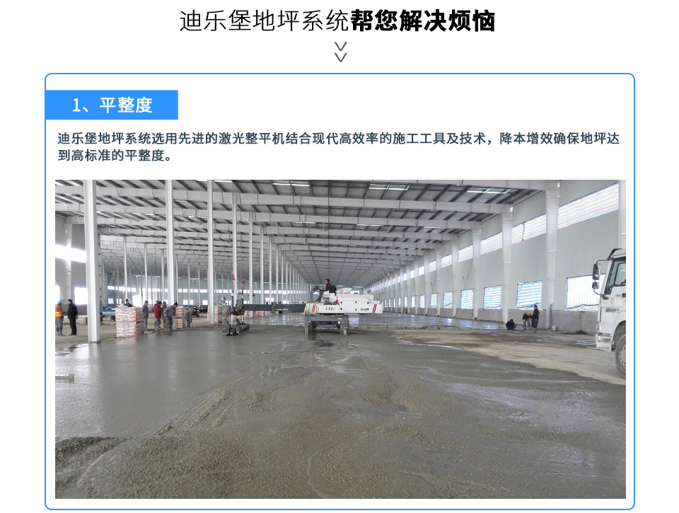 橡膠輪胎車間地坪