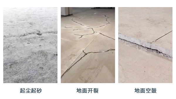 混凝土密封固化劑