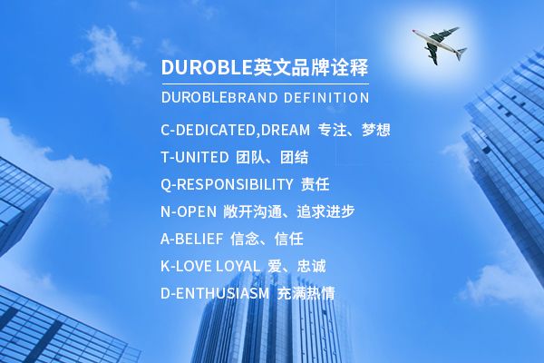 迪樂(lè)堡地坪系統(tǒng)