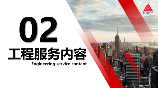 耐福公司簡介_05.png