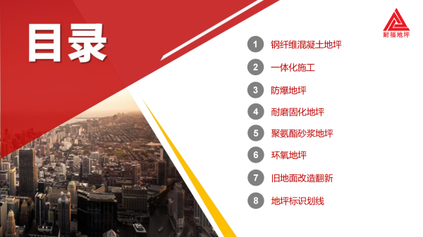 耐福公司簡介_06.png