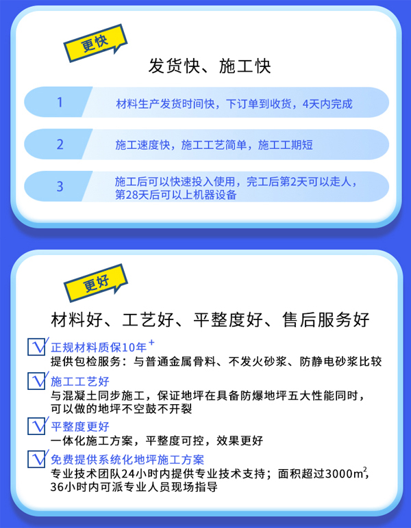 不發(fā)火地坪