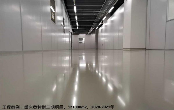 防靜電地坪