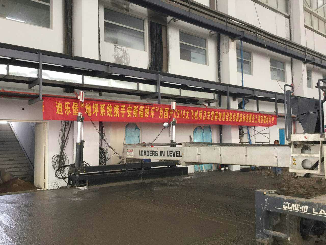 機(jī)場車間地面