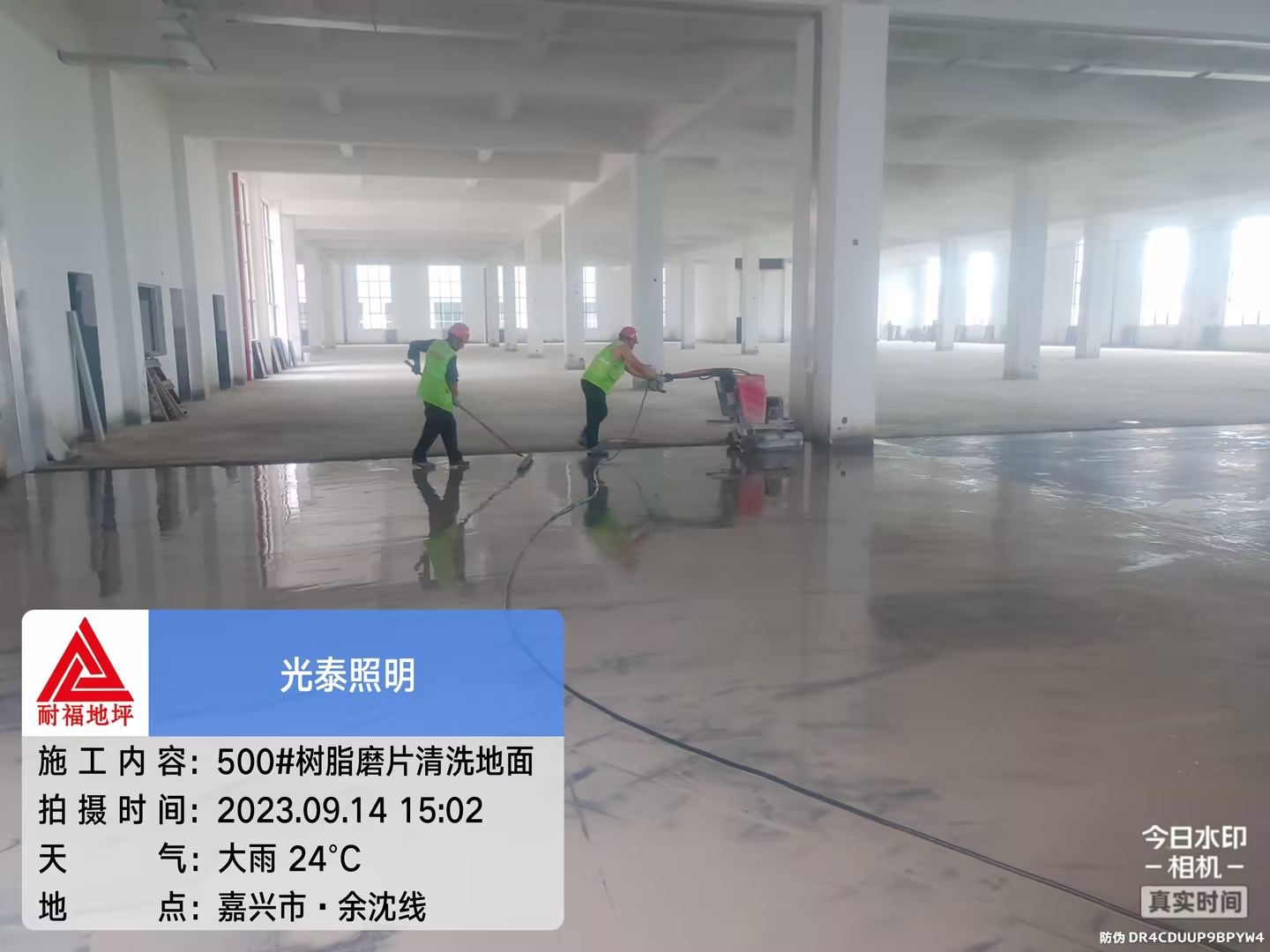 廠房車間地面