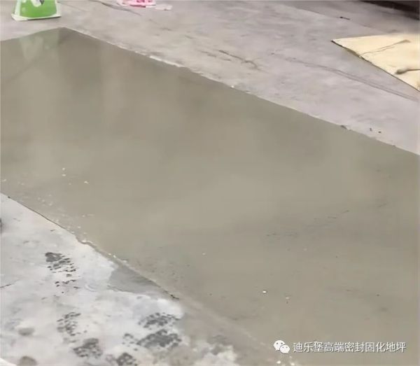 固化地坪